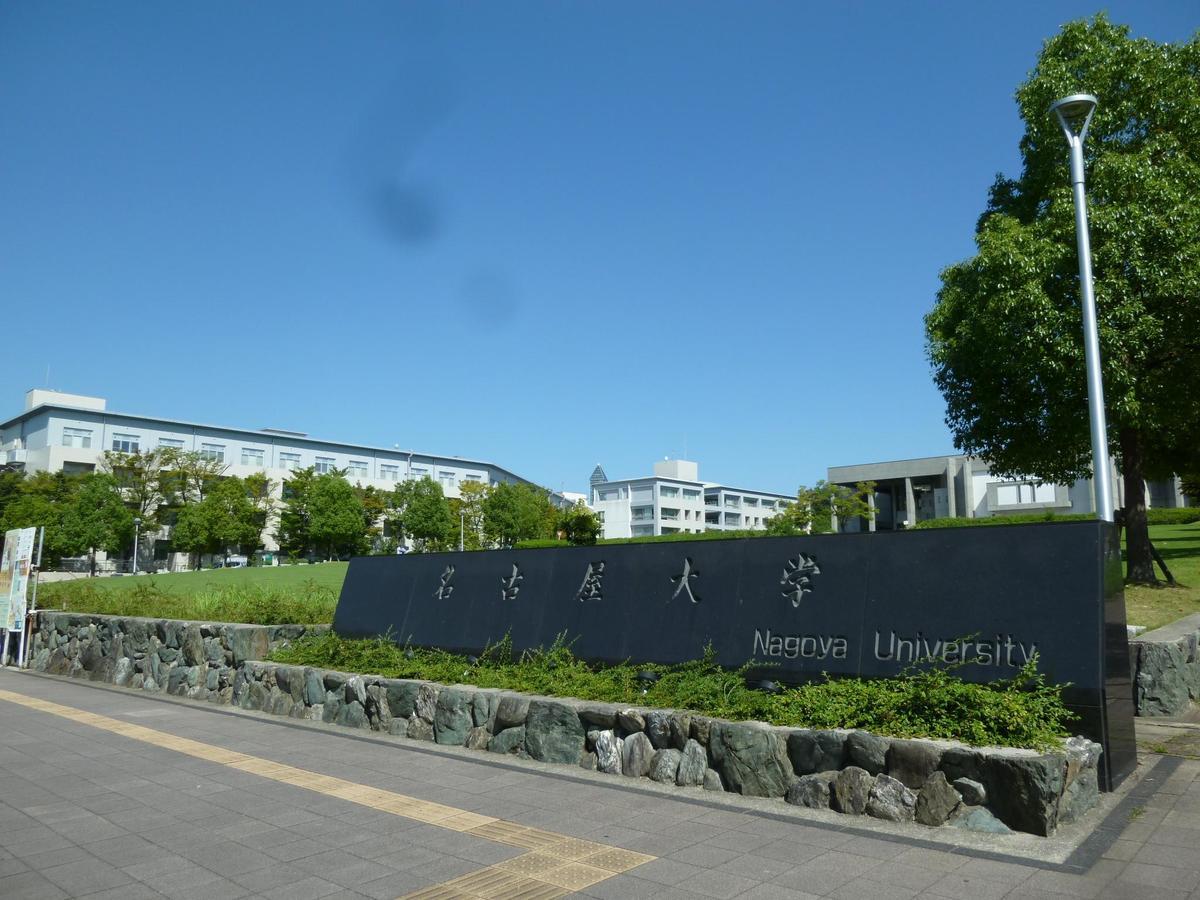 Nagoya Motoyama House C Daire Dış mekan fotoğraf